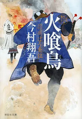 九万里风鹏