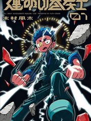 九幽·轮回