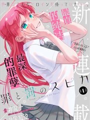 九命猫·怪谈